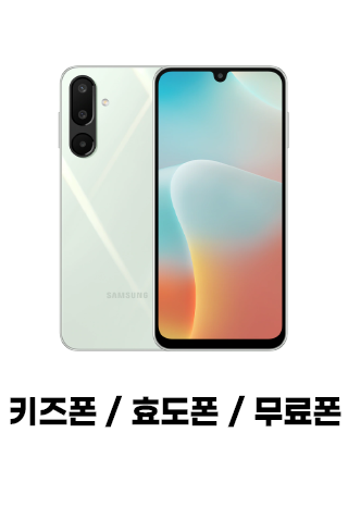 폰택트 스페셜 특가