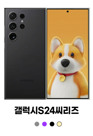 폰택트 스페셜 특가