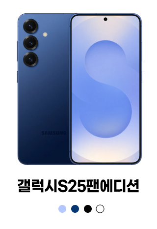 폰택트 스페셜 특가